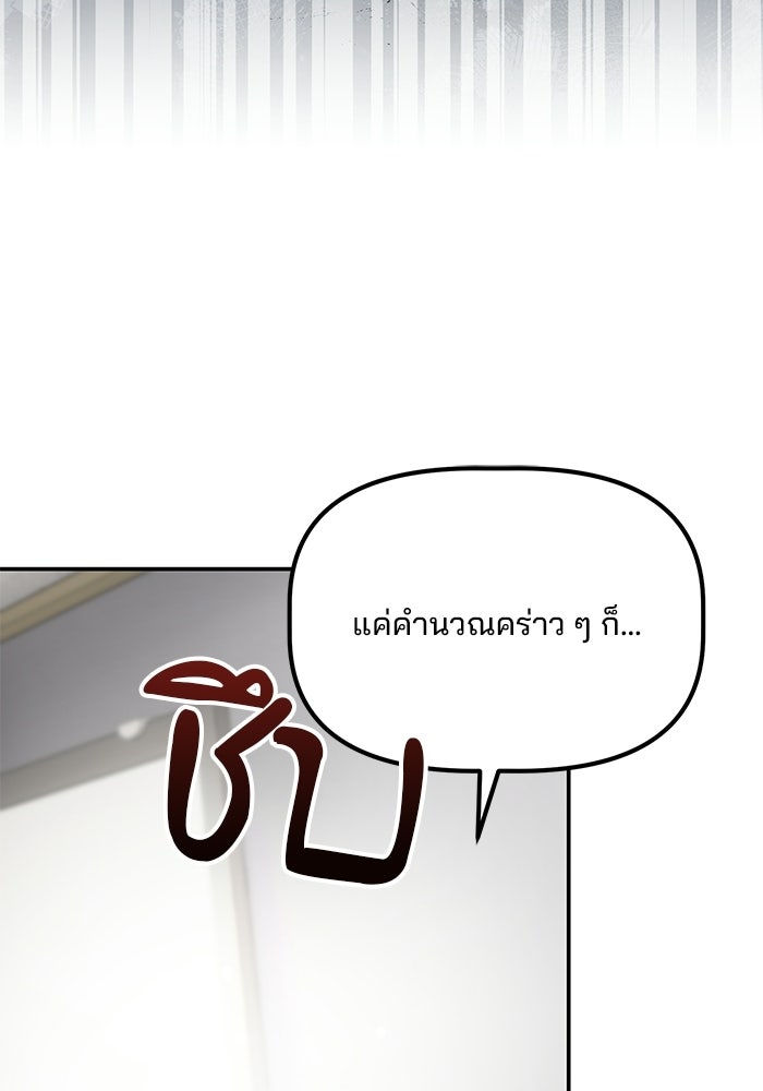 เบี้ยล่างระดับท็อป - หน้า 24