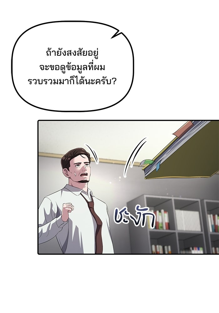 เบี้ยล่างระดับท็อป - หน้า 28