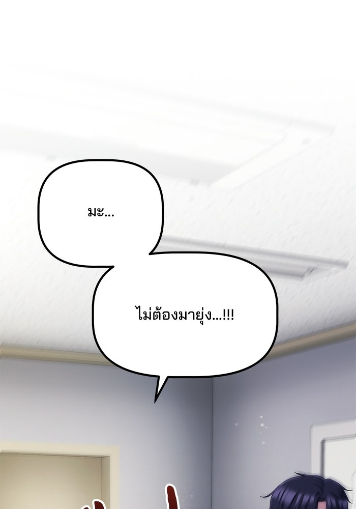 เบี้ยล่างระดับท็อป - หน้า 29