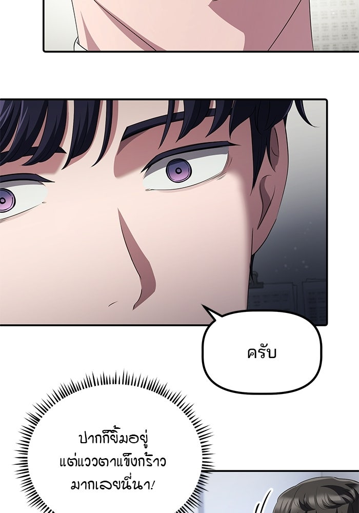 เบี้ยล่างระดับท็อป - หน้า 37