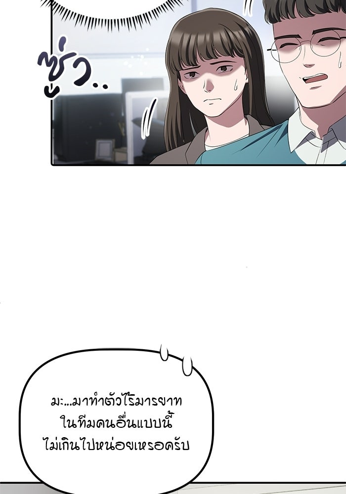 เบี้ยล่างระดับท็อป - หน้า 38