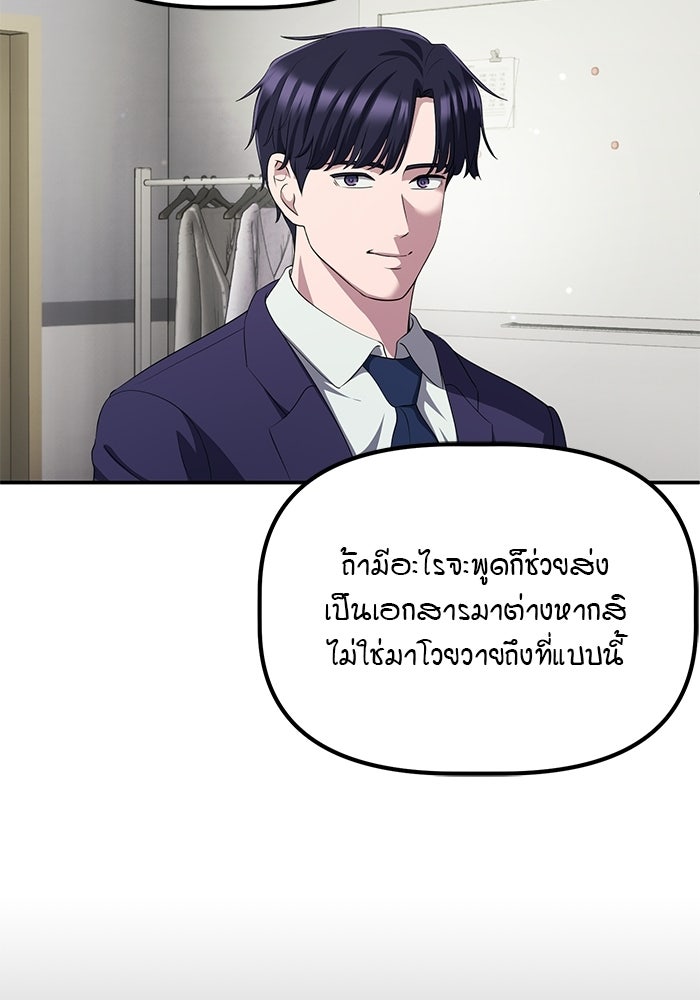 เบี้ยล่างระดับท็อป - หน้า 39