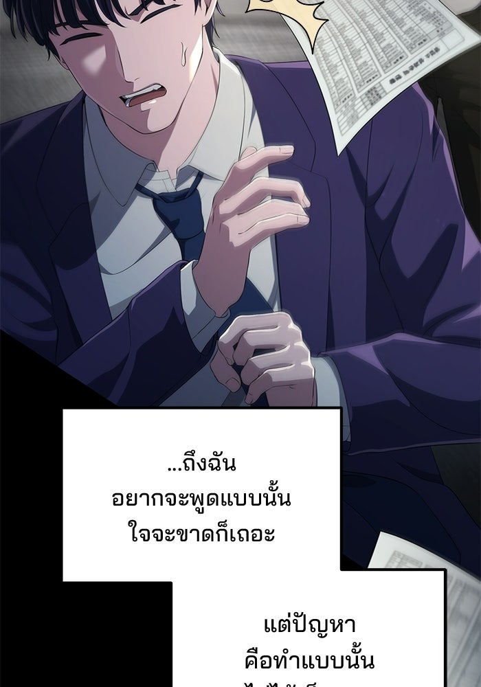 เบี้ยล่างระดับท็อป - หน้า 4