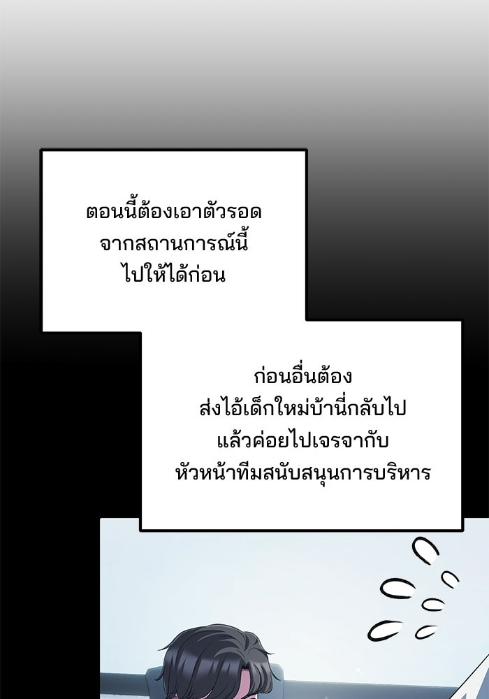 เบี้ยล่างระดับท็อป - หน้า 40