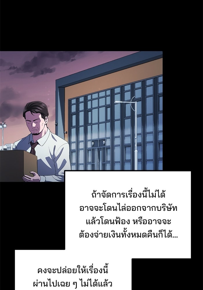 เบี้ยล่างระดับท็อป - หน้า 42