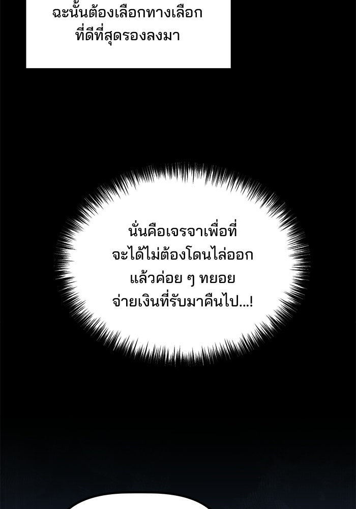 เบี้ยล่างระดับท็อป - หน้า 43