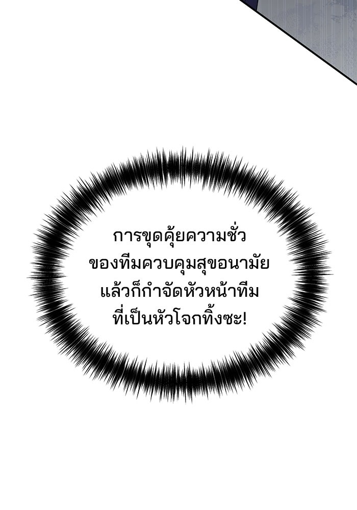 เบี้ยล่างระดับท็อป - หน้า 46