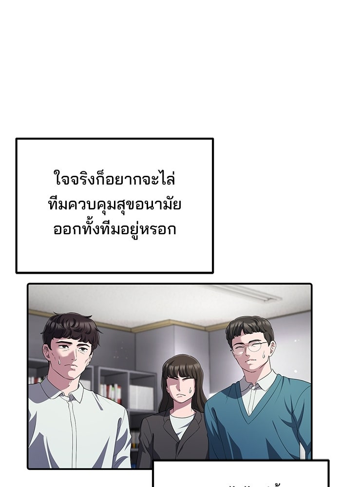 เบี้ยล่างระดับท็อป - หน้า 47