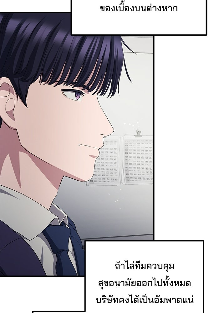 เบี้ยล่างระดับท็อป - หน้า 49