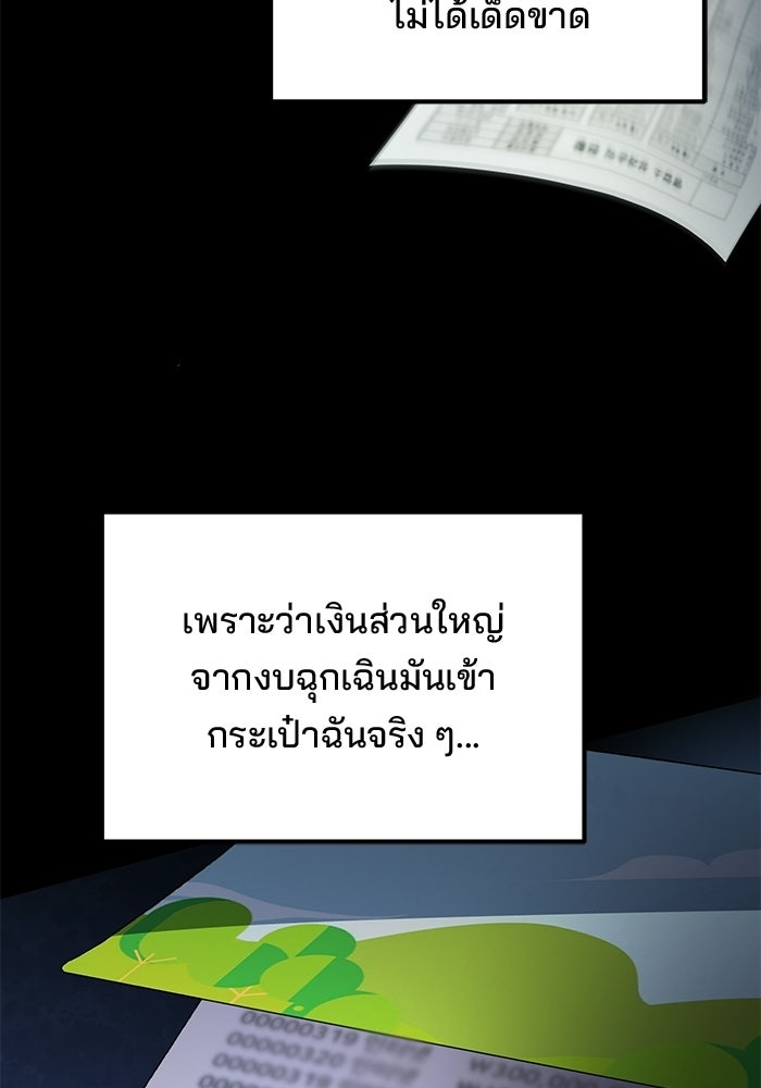 เบี้ยล่างระดับท็อป - หน้า 5
