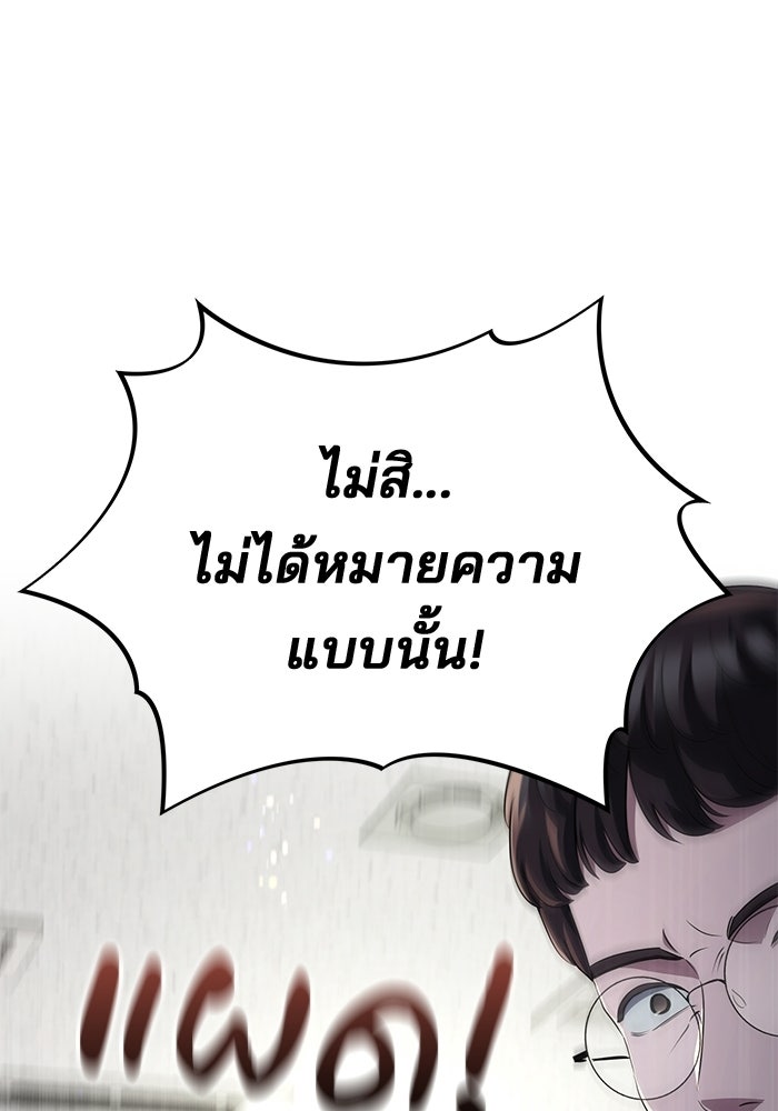 เบี้ยล่างระดับท็อป - หน้า 54