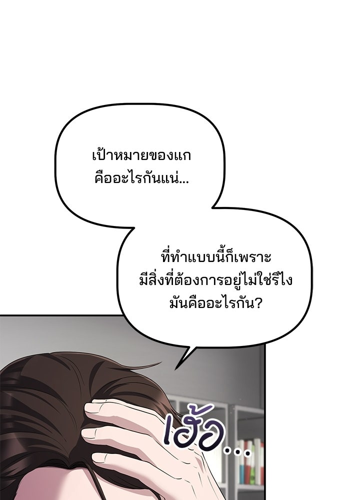 เบี้ยล่างระดับท็อป - หน้า 57