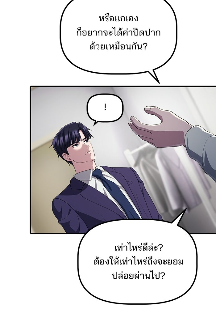 เบี้ยล่างระดับท็อป - หน้า 59