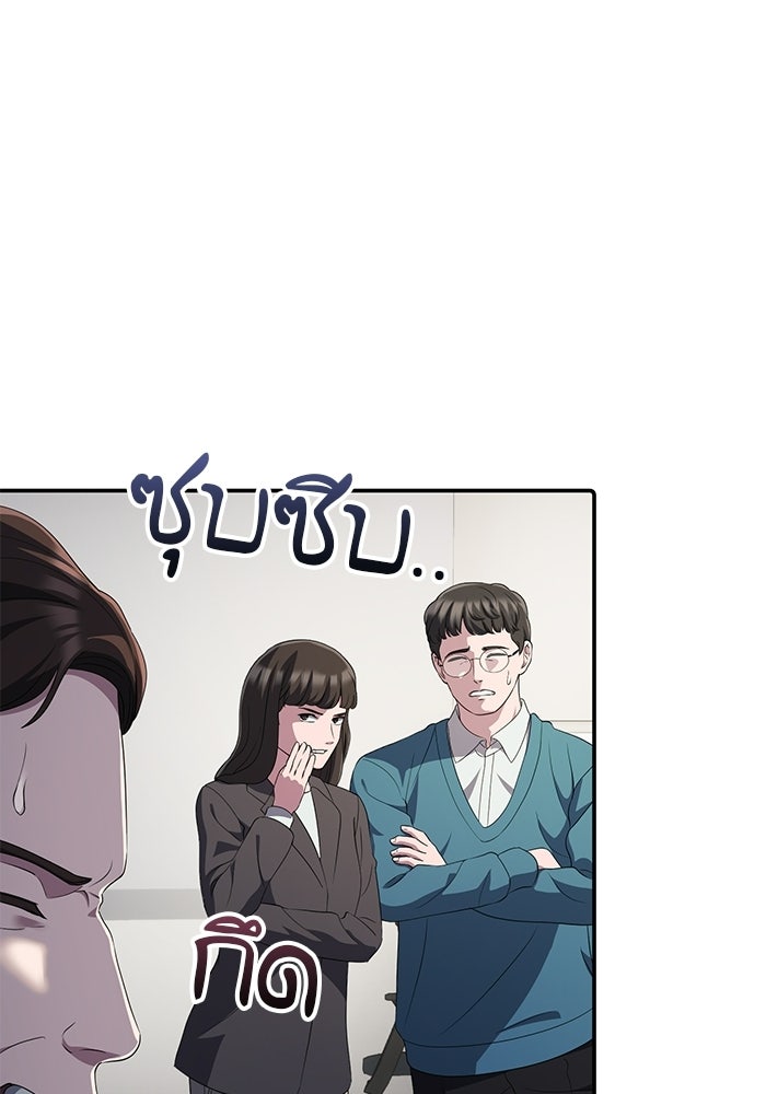 เบี้ยล่างระดับท็อป - หน้า 60