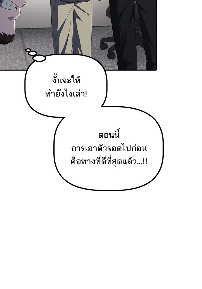 เบี้ยล่างระดับท็อป - หน้า 61