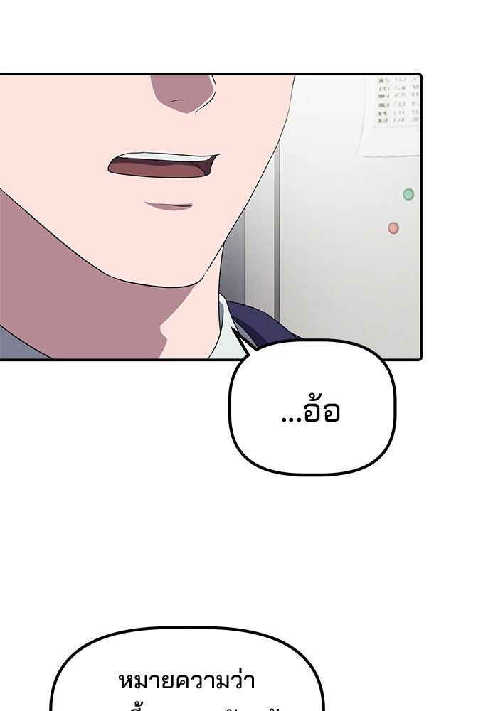 เบี้ยล่างระดับท็อป - หน้า 62