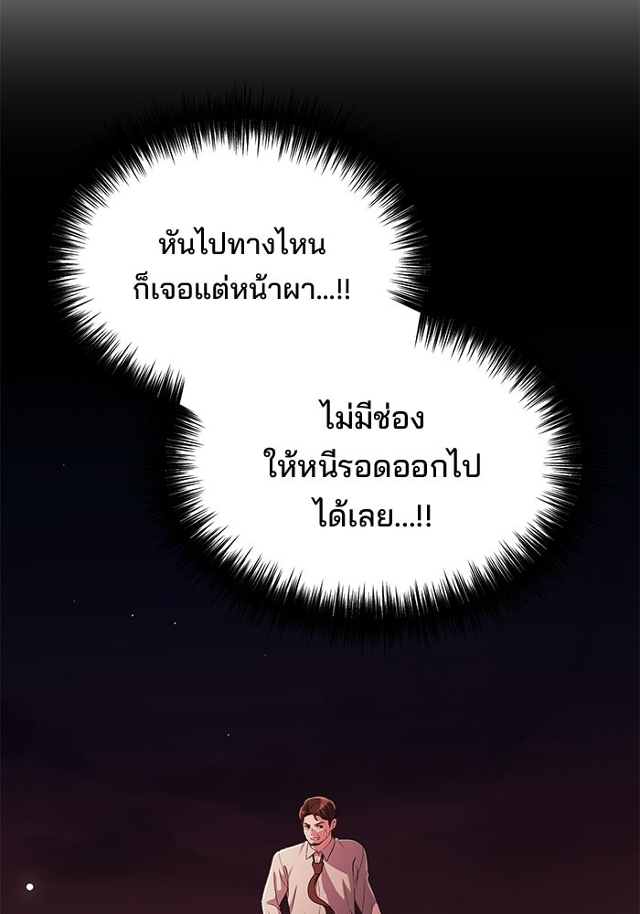 เบี้ยล่างระดับท็อป - หน้า 67