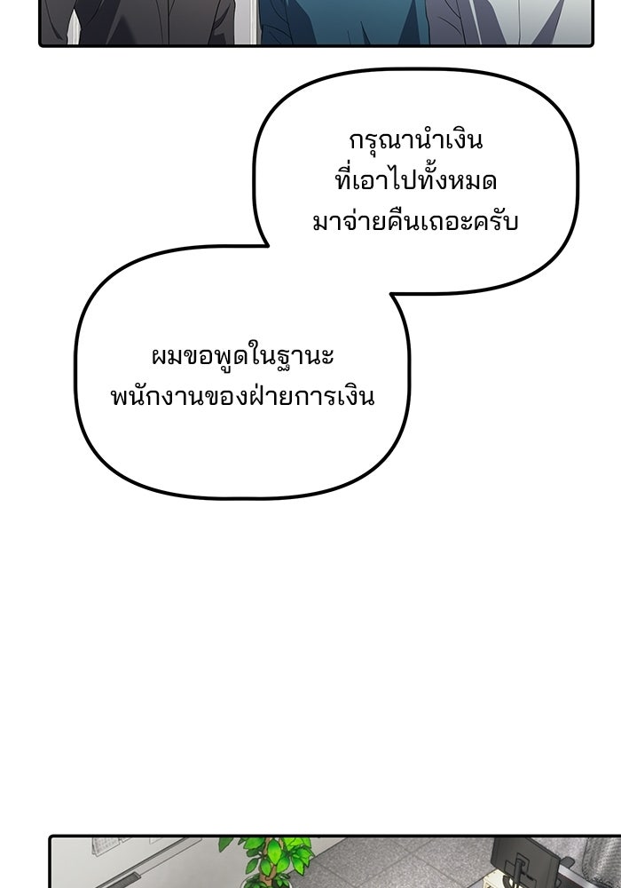 เบี้ยล่างระดับท็อป - หน้า 71