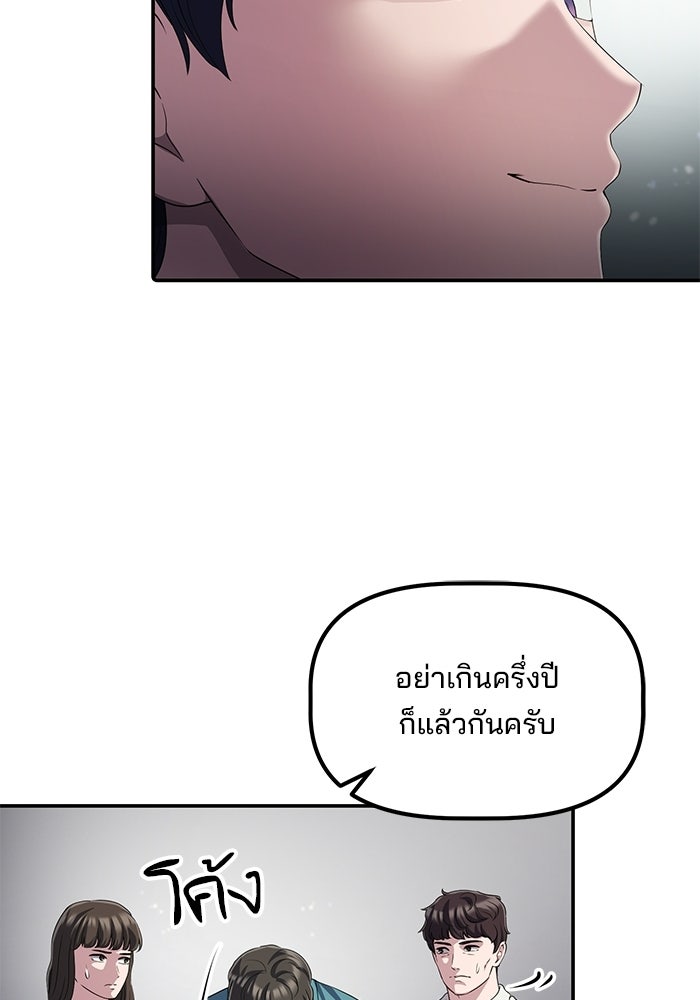 เบี้ยล่างระดับท็อป - หน้า 76