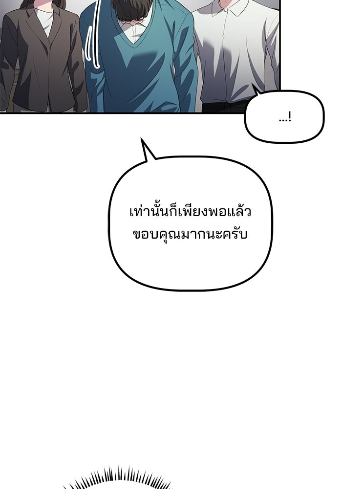 เบี้ยล่างระดับท็อป - หน้า 77