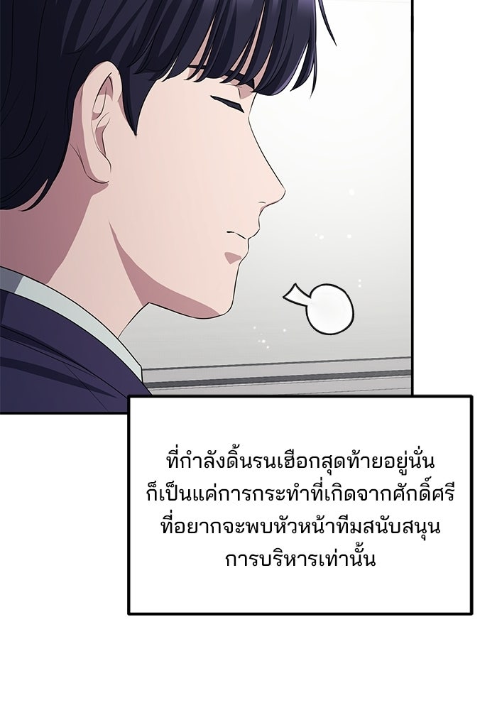 เบี้ยล่างระดับท็อป - หน้า 88