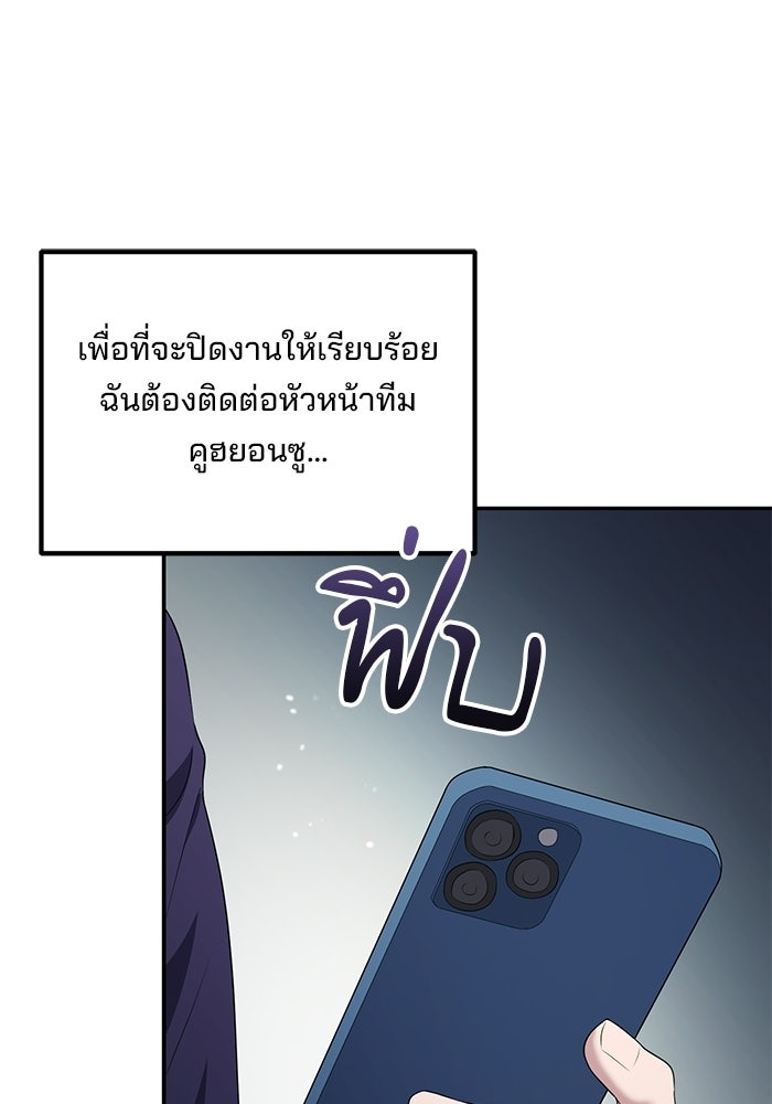 เบี้ยล่างระดับท็อป - หน้า 89