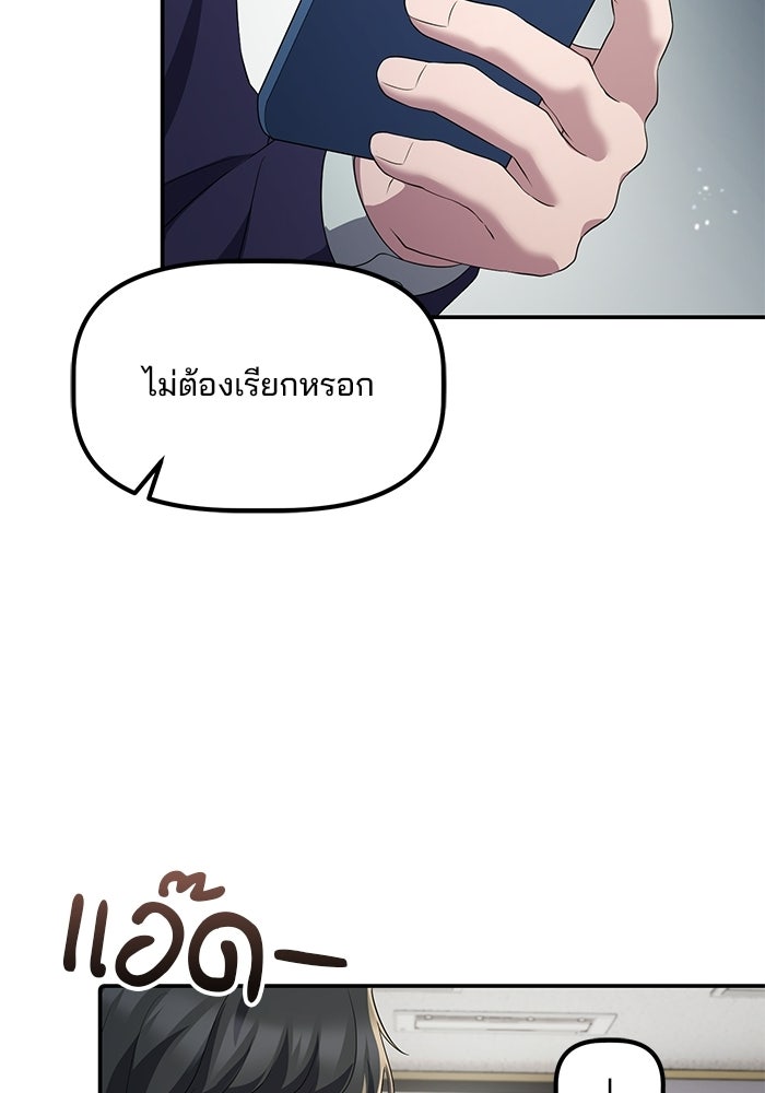 เบี้ยล่างระดับท็อป - หน้า 90
