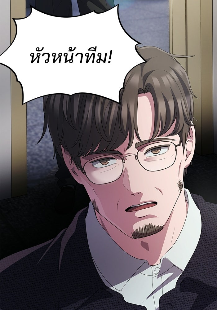 เบี้ยล่างระดับท็อป - หน้า 93