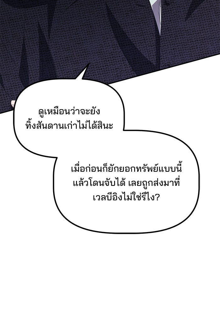 เบี้ยล่างระดับท็อป - หน้า 94