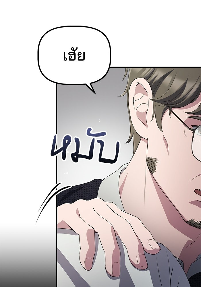 เบี้ยล่างระดับท็อป - หน้า 96