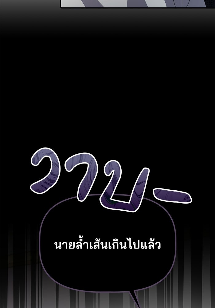 เบี้ยล่างระดับท็อป - หน้า 97