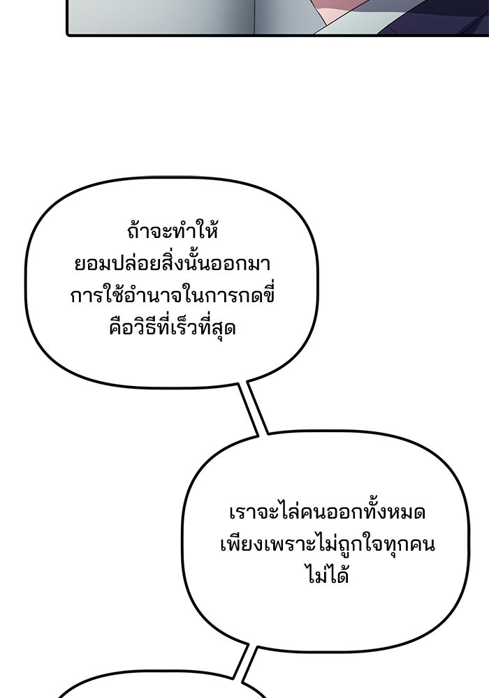 เบี้ยล่างระดับท็อป - หน้า 10