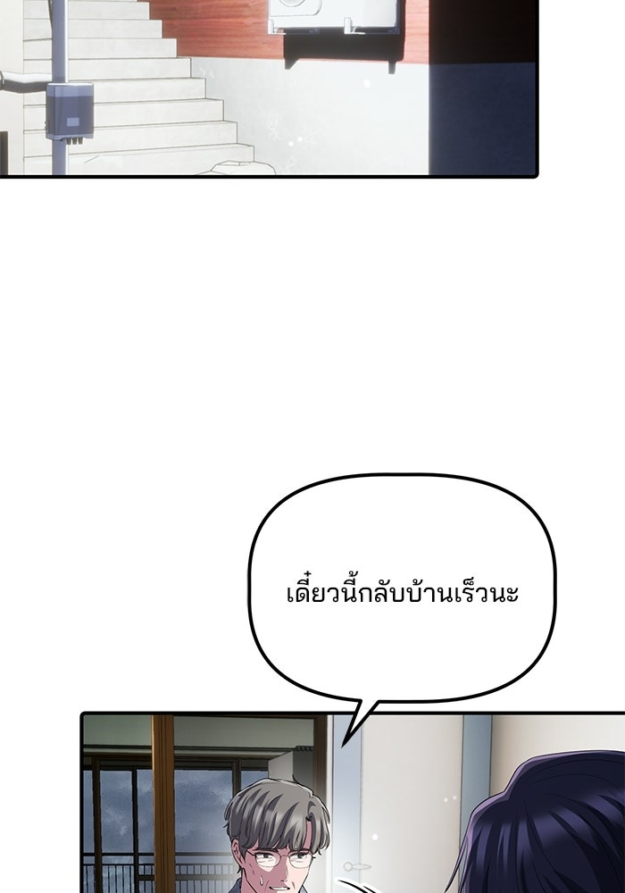 เบี้ยล่างระดับท็อป - หน้า 100