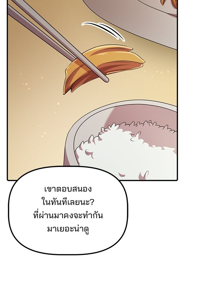 เบี้ยล่างระดับท็อป - หน้า 108