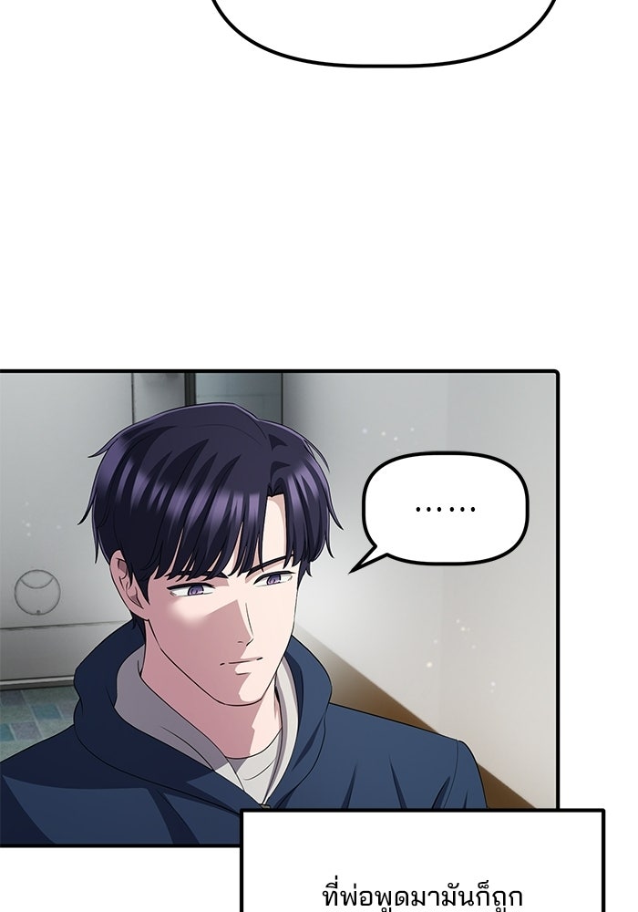 เบี้ยล่างระดับท็อป - หน้า 111