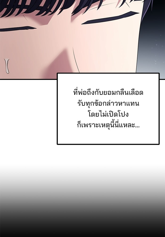 เบี้ยล่างระดับท็อป - หน้า 113