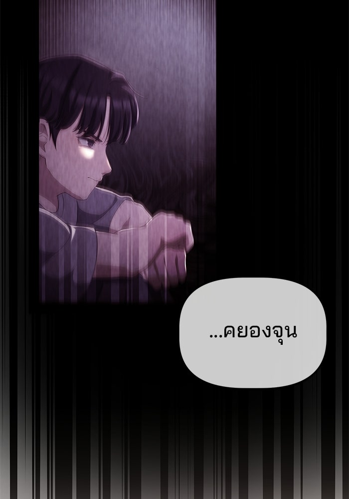 เบี้ยล่างระดับท็อป - หน้า 119