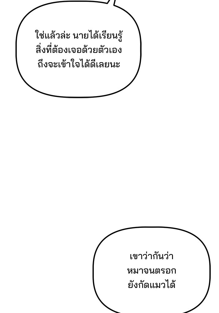เบี้ยล่างระดับท็อป - หน้า 12