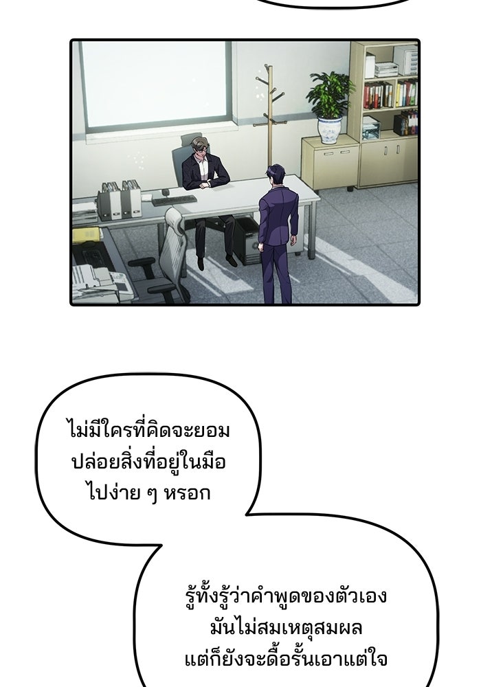 เบี้ยล่างระดับท็อป - หน้า 13