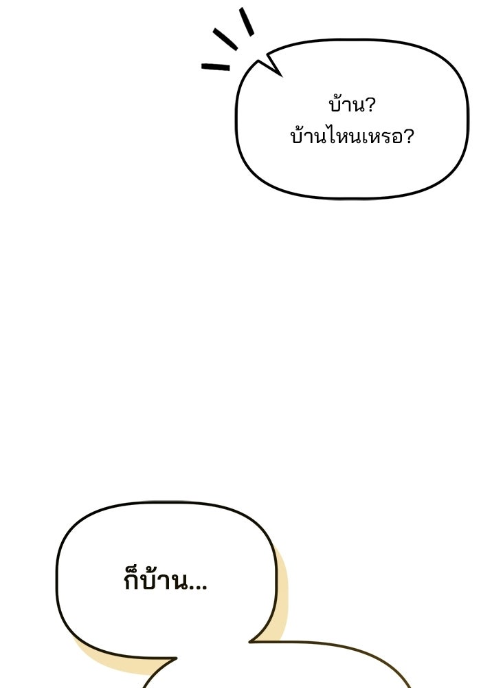 เบี้ยล่างระดับท็อป - หน้า 131