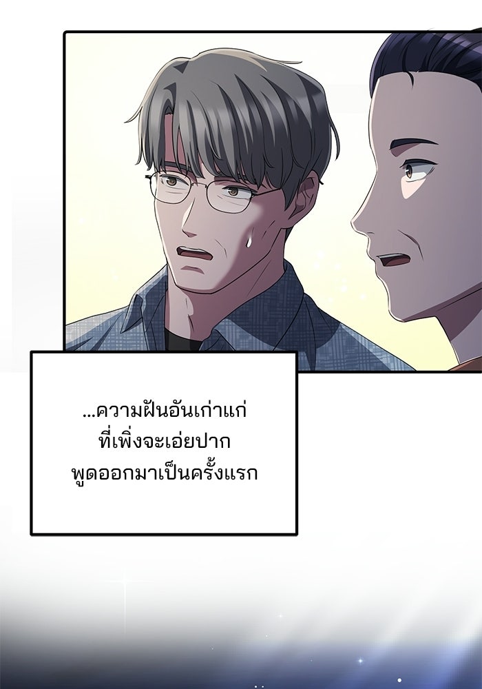 เบี้ยล่างระดับท็อป - หน้า 134