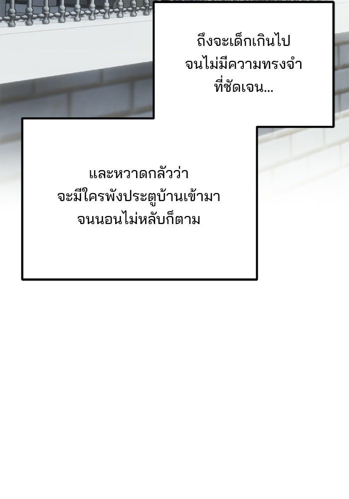 เบี้ยล่างระดับท็อป - หน้า 136