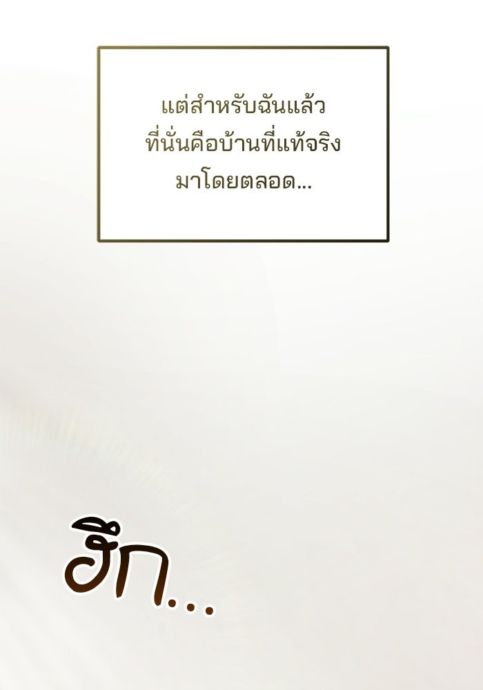 เบี้ยล่างระดับท็อป - หน้า 137