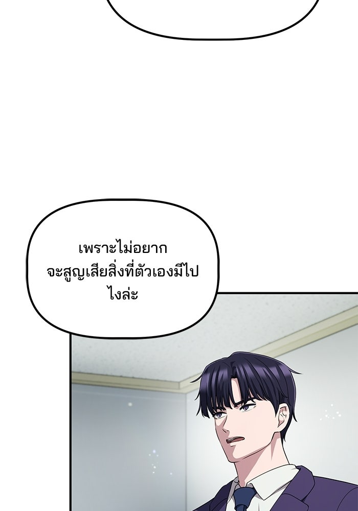 เบี้ยล่างระดับท็อป - หน้า 14