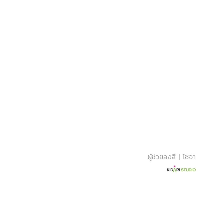 เบี้ยล่างระดับท็อป - หน้า 140