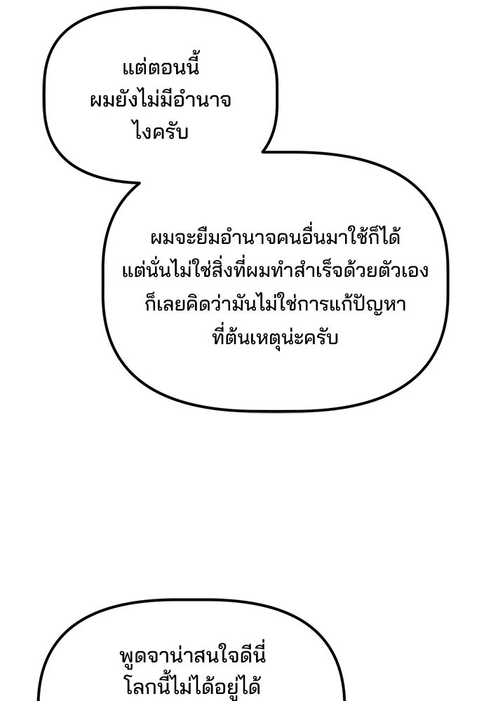 เบี้ยล่างระดับท็อป - หน้า 17
