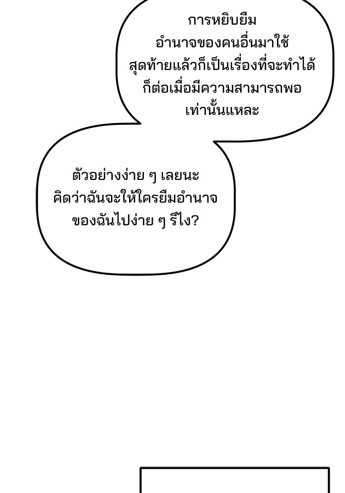 เบี้ยล่างระดับท็อป - หน้า 19