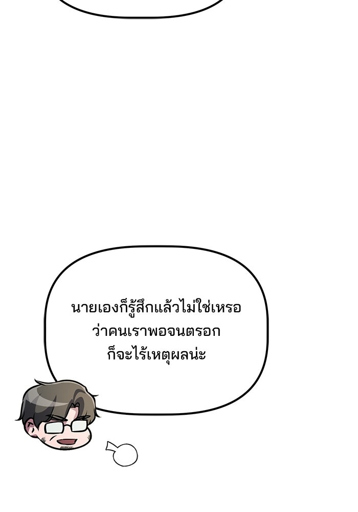 เบี้ยล่างระดับท็อป - หน้า 24