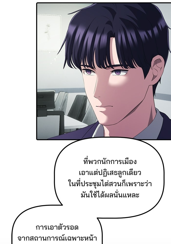เบี้ยล่างระดับท็อป - หน้า 25