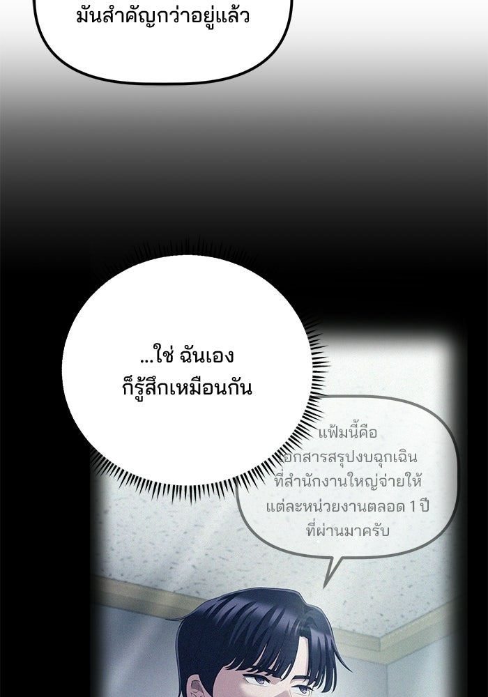 เบี้ยล่างระดับท็อป - หน้า 26